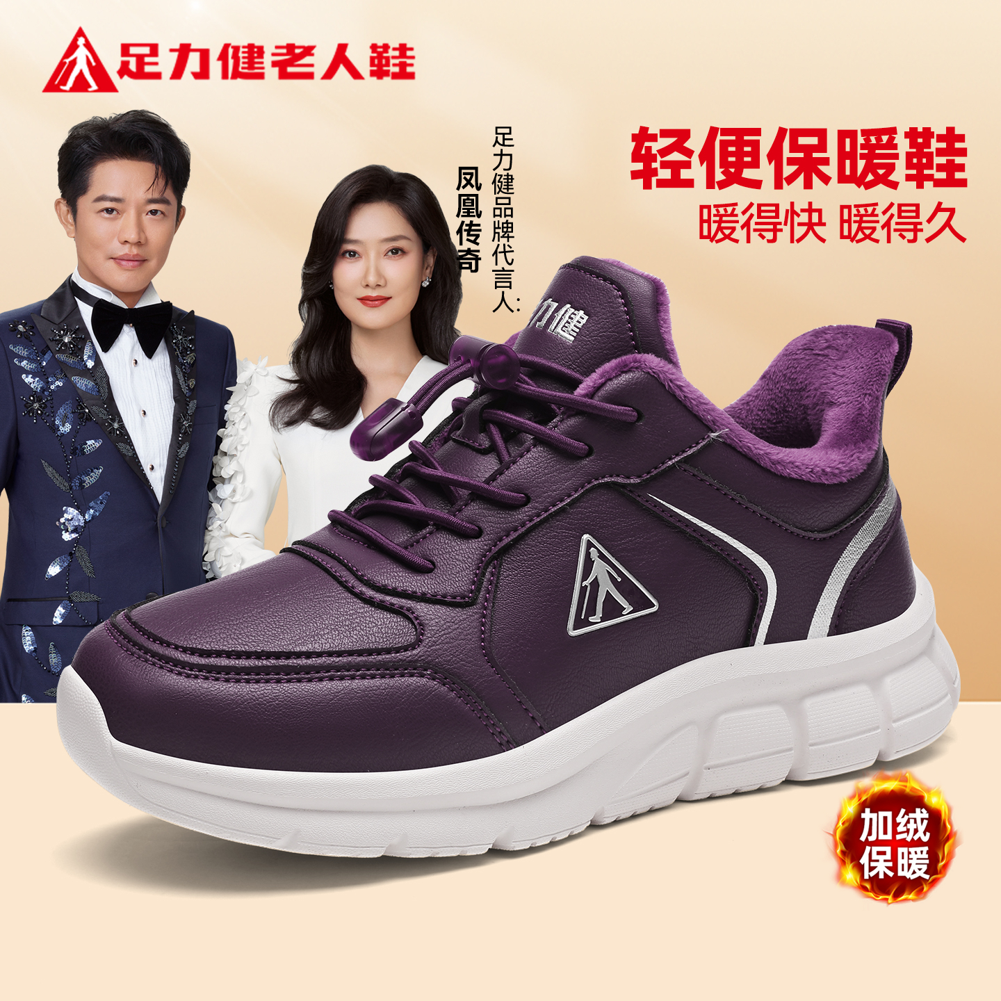 足力健官方旗舰店正品女鞋老人鞋