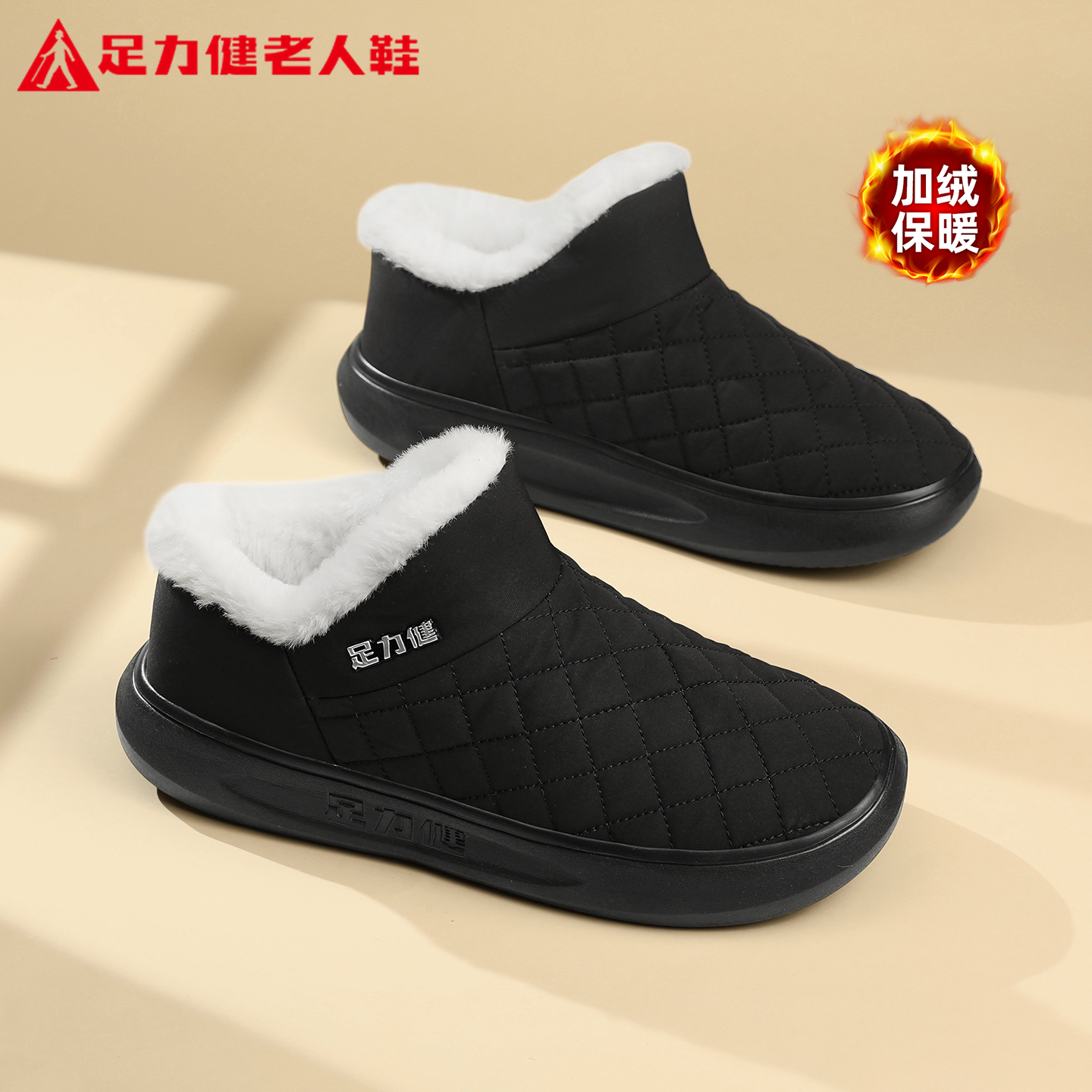 足力健官方旗舰店正品男鞋老人鞋