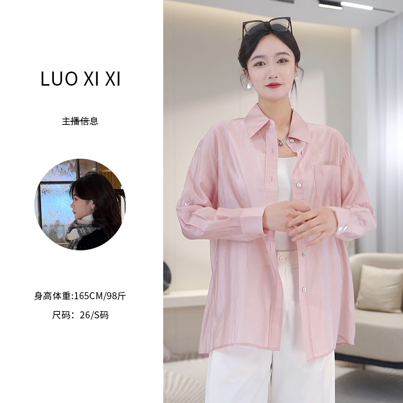 轻薄透气天丝衬衫女夏季新款宽松休闲薄款衬衣长袖防晒上衣女0093