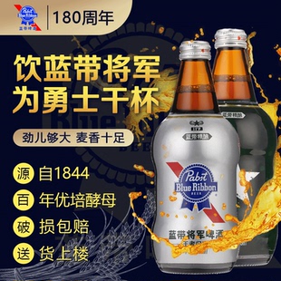 精酿11°美式 12瓶整箱装 Ribbon蓝带将军啤酒王者归来500ml Blue