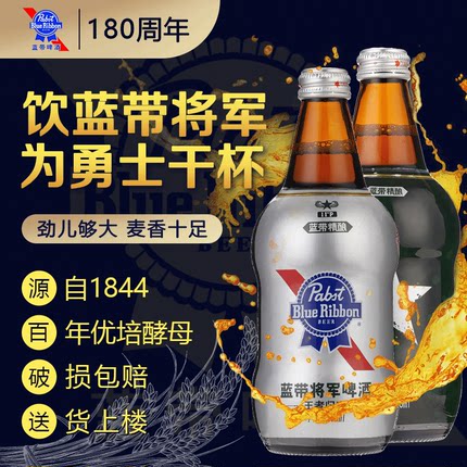 Blue Ribbon蓝带将军啤酒王者归来500ml*12瓶整箱装精酿11°美式