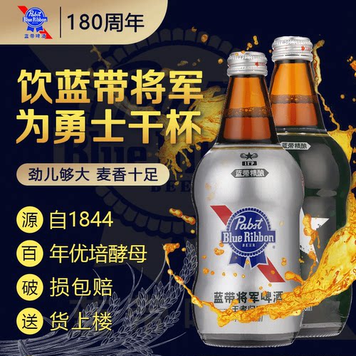 蓝带将军啤酒王者归来500ml*12瓶