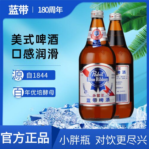 蓝带小蓝王啤酒原箱发货