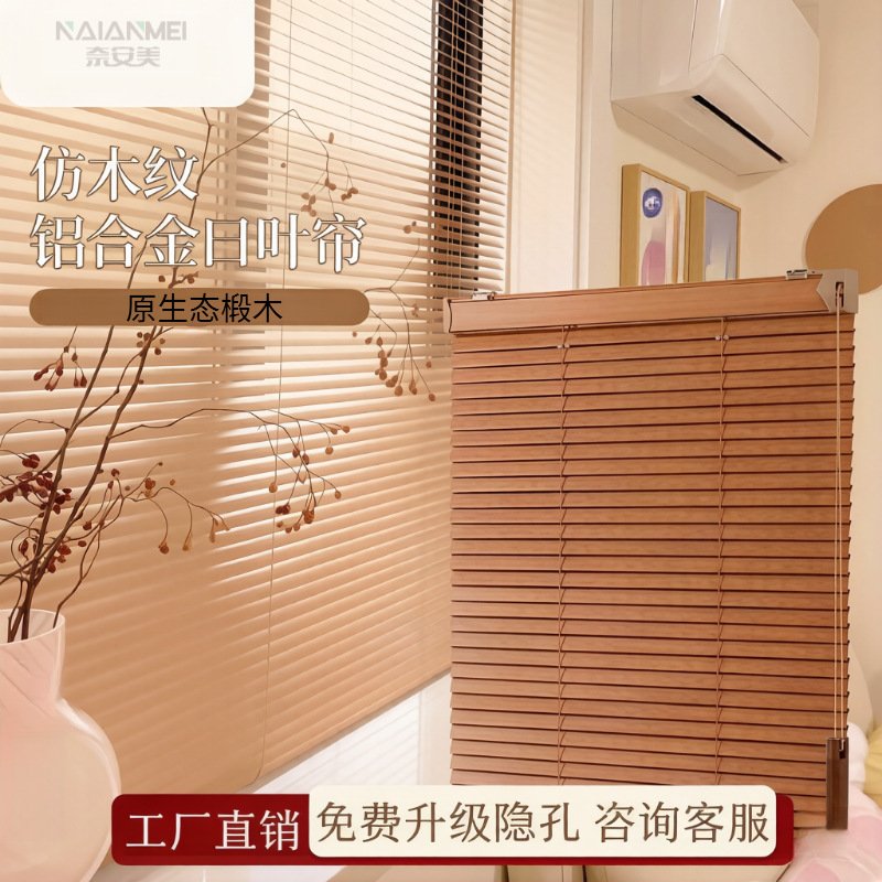 铝合金仿木纹百叶窗帘2026新款厨房卷拉式遮光遮阳免打孔电动卷帘图片
