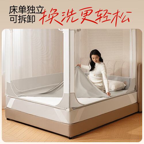 丸丫防摔蚊帐V2MAX婴儿2026新款防止掉床家用防护全底全包型蚊帐