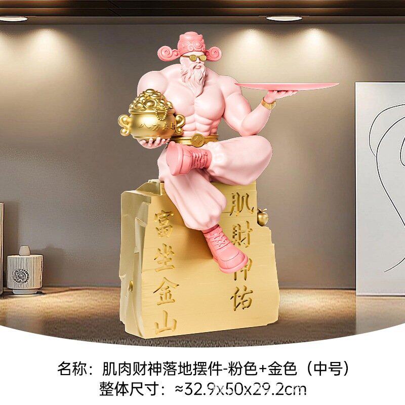 财神摆件存钱罐肌肉财神爷招财健身房礼物办公室桌面店铺国潮摆件