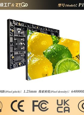 室内led显示屏全彩屏P1.86P2P2.5P3P4户外电子会议室直播间大屏幕