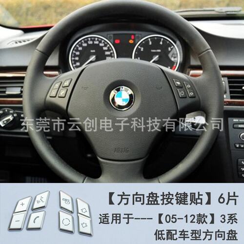 适用于宝马老3系E90老X1空调启动按键装饰贴318 320 325i内饰改装