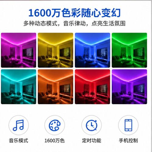 5050RGB全彩灯带24键44键5v12v 蓝牙遥控电视背景氛围led灯带套装