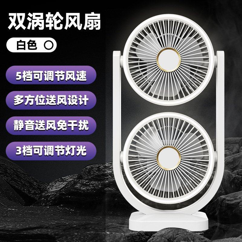 新款双头风扇家用桌面USB充电五档风扇户外露营台式灯光风扇跨境,生活电器,户外风扇/移动风扇,淘宝优惠券,粉丝福利购,淘宝优惠卷