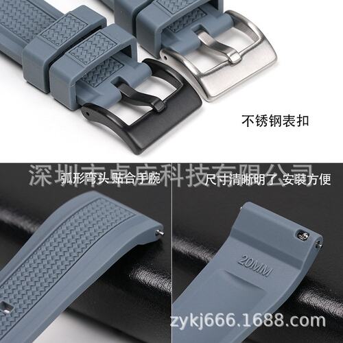 适用于天唆1853PRX超级玩家T137转接器表带 22mm液态硅胶手表配件