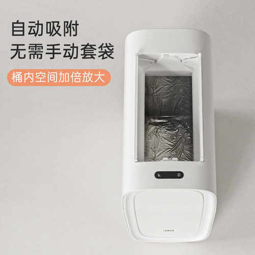 洁安惠时尚智能感应自动套袋垃圾桶家用厕所客厅电动窄缝卫生间