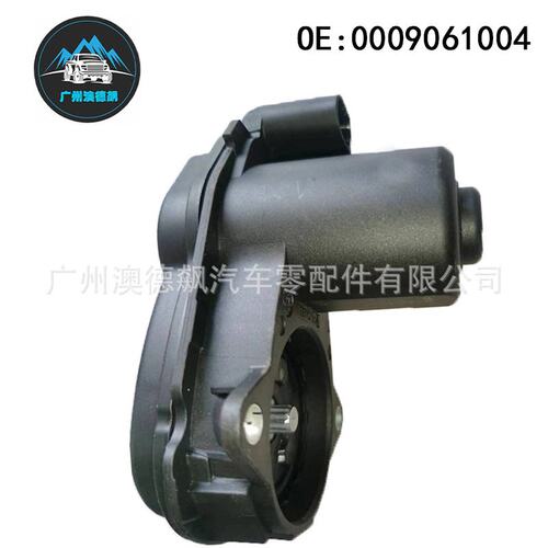 0009061004跨境优选/适用Benz奔驰E级W213/GLC-W253手刹分泵电机