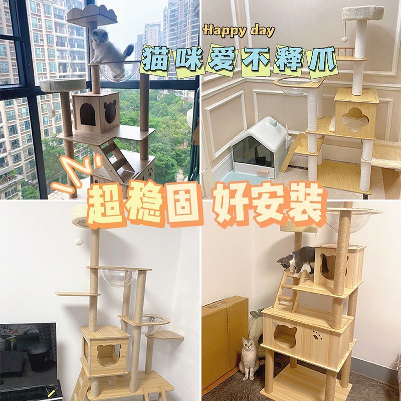 猫爬架猫窝剑麻猫树一体四季通用不占地多层跳台太空舱矮脚猫专用图片
