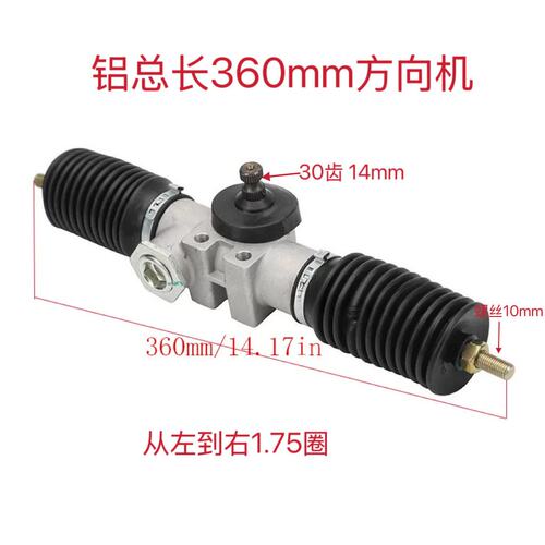 适用于自制改装四轮沙滩车卡丁车配件铁铝方向机转向机其他原厂.