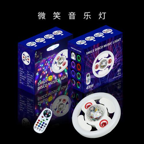 新款E27蓝牙飞碟灯泡环形音乐七彩蓝牙魔球舞台彩灯声控智能音箱