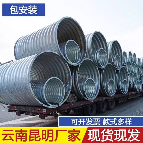 波纹涵管镀锌钢制隧道涵洞大口径排水管拼装金属波纹管1234米定制