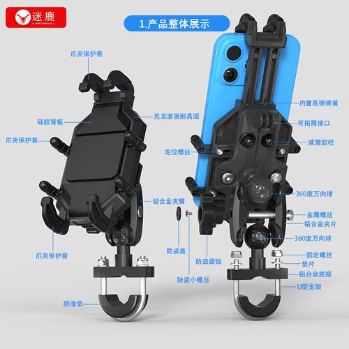 迷鹿八爪鱼手机支架电动车九号手机支架防盗减震摩托车骑行神器