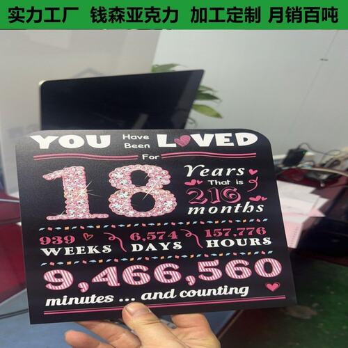 亚克力广告板 uv打印 广告栏 安全提示 展示板 有机玻璃 A4A5插槽