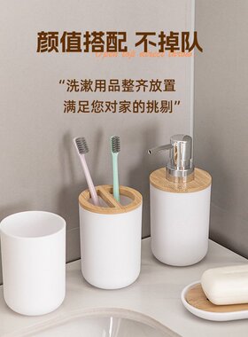 家用竹木卫浴六件套卫生间清洁工具洗手台洗漱用品简约套装收纳