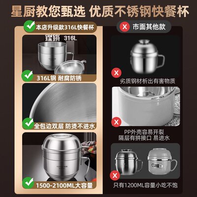 316L不锈钢快餐杯泡面碗带盖学生上班族个人专用饭盒汤饭碗打饭盆