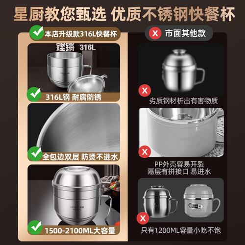 316L不锈钢快餐杯泡面碗带盖学生上班族个人专用饭盒汤饭碗打饭盆