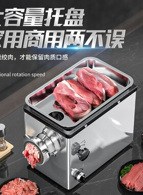 绞肉机商用多功能电动不锈钢全自动大功率打肉机饺子馅灌香肠小型