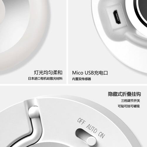 LED壁挂式人体感应灯3M胶磁吸光控USB充电走廊橱柜过道玄关小夜灯