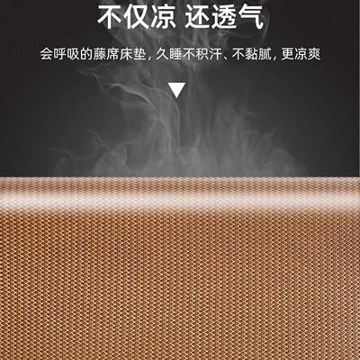 藤席凉席床垫宿舍学生单人床高中生住校专用儿童床垫子90cmx190cm