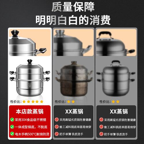 蒸锅家用304不锈钢加厚三层蒸笼屉大号馒头多功能蒸煮电磁炉煤气