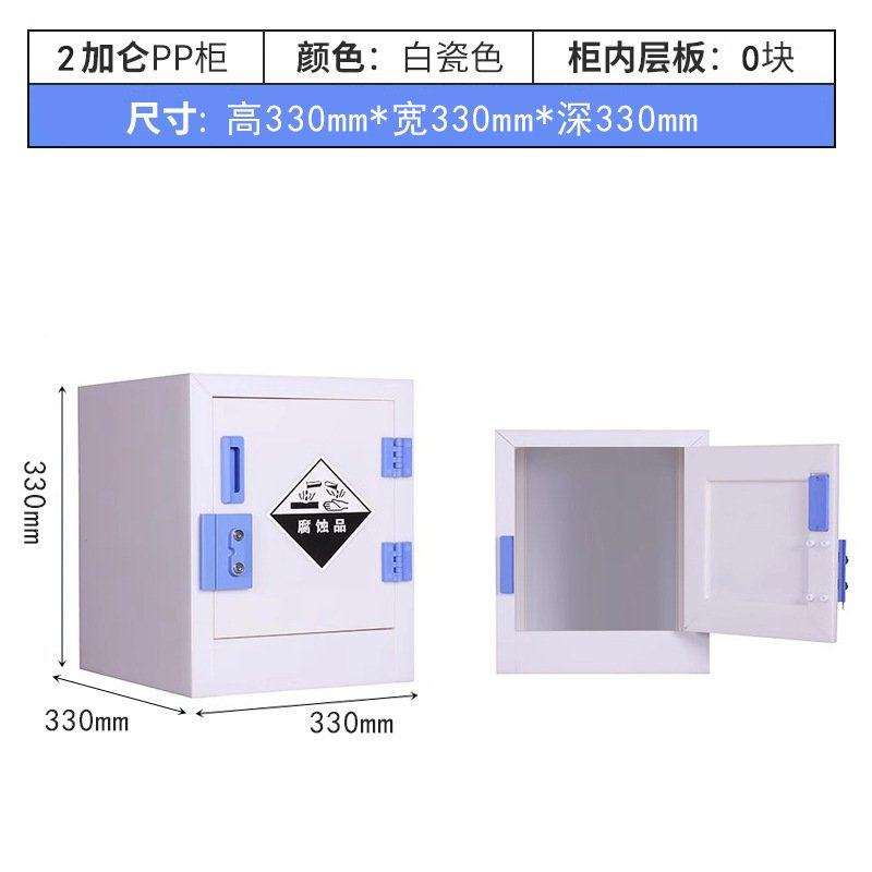 PP酸碱柜试剂化学品药品实验室通风柜安全柜强酸强碱防腐蚀器皿柜,商务/设计服务,平面广告设计,淘宝优惠券,粉丝福利购,淘宝优惠卷