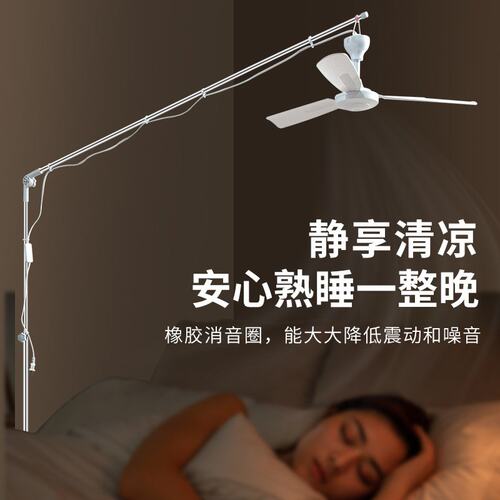 微风小吊扇落地式支架不锈钢架子用家用床头蚊帐压板加粗伸缩吊杆