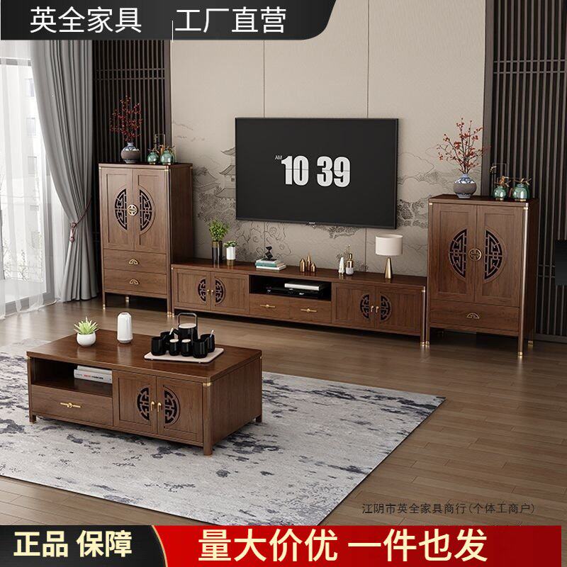 实木新中式电视柜茶几套装组合边柜客厅家用电视机落地收纳储物柜