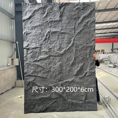 超大石皮凹凸款3米轻质PU仿石材 PU文化石皮背景墙 岩壁人造石大