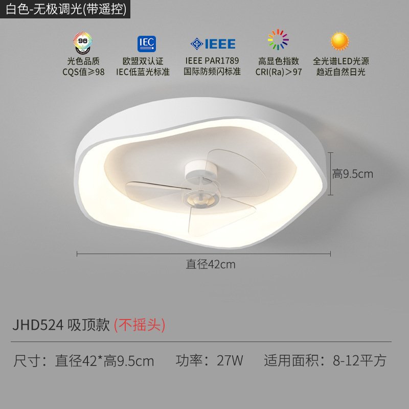 led奶油风简约吸顶灯风扇灯卧室书房灯具2023新款中山卧 室风扇灯
