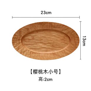 手作 早餐蛋糕盘餐盘家用创意茶杯木盘子茶盘纯手工 日式 实木托盘