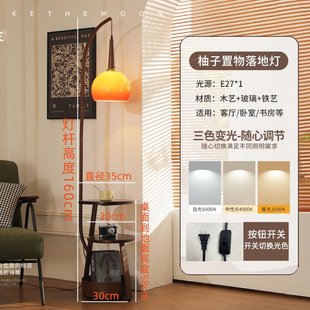 中古柚子落地灯客厅沙发旁置物架高级感卧室床头柜一体灯 2024新款