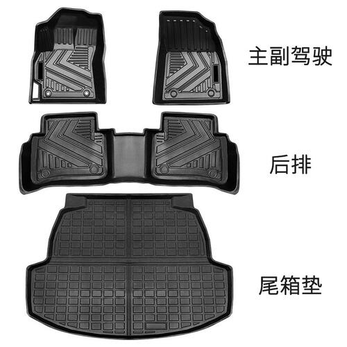 适用于19-23款丰田卡罗拉/雷凌汽车脚垫专车专用TPE脚垫后备箱垫