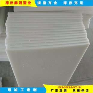 白色灰色3 阻燃耐磨塑料板 300mmPP板 定制机械胶板裁断机垫板