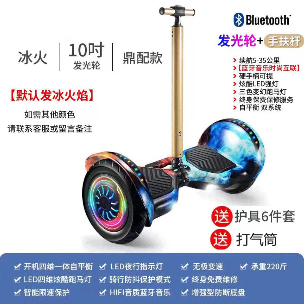 两轮蓝牙电动平衡车7-12  10寸大轮平衡车成年人长续航电动扭扭车