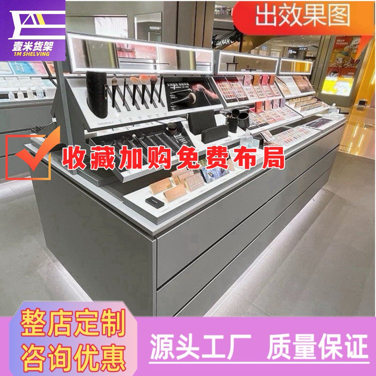 彩妆展示柜中岛柜化妆品展示台柜子美容院护肤产品陈列柜小样彩妆