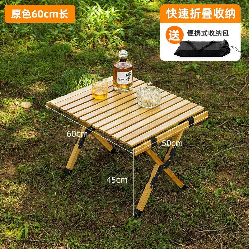 庭院户外露营桌椅室外奶茶店咖啡厅折叠桌便携式野餐野炊桌蛋卷桌,户外/登山/野营/旅行用品,户外桌子,淘宝优惠券,粉丝福利购,淘宝优惠卷