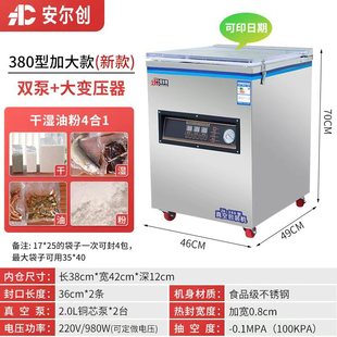 机米砖塑封机商用大型封袋机 全自动食品封口机干湿两用真空机包装