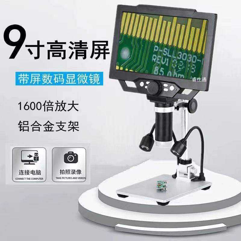 K源头工厂9寸高清1600倍数码放大镜电子显微镜数码显微镜电子放大,五金/工具,热像仪,淘宝优惠券,粉丝福利购,淘宝优惠卷