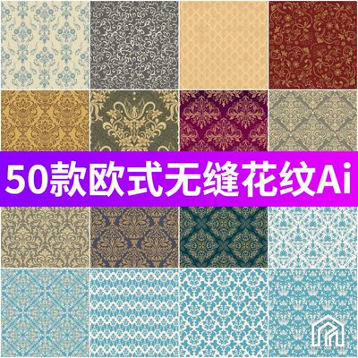 欧美欧式罗马复古巴洛克花纹无缝底纹背景印花纹理矢量AI设计素材