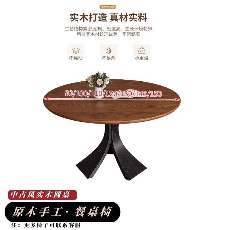 中古风复古高级感小户型餐桌实木家用圆桌现代简约餐桌椅组合桌子,住宅家具,实木餐桌,淘宝优惠券,粉丝福利购,淘宝优惠卷
