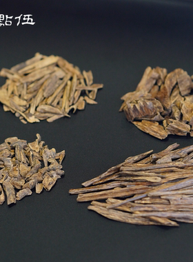 【印度沉香标本原材合集】共4种 每种5g装（图片供参考）