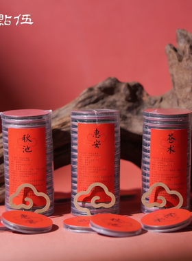 【大祥云盘香】惠安苍术秋池沉香合香盘香无粘香