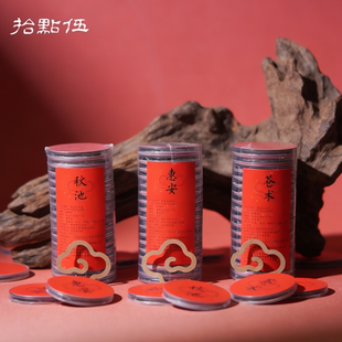 【大祥云盘香】惠安苍术秋池沉香合香盘香无粘香