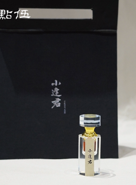 拾點伍 小逢君 沉香奇楠精油